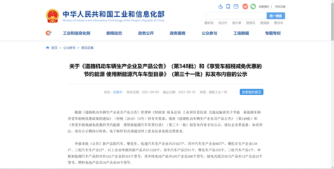 工信部第348批新車目錄發(fā)布 五款新轎車盤點，科技與設(shè)計并存