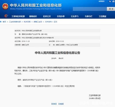 第314批《道路機(jī)動車輛生產(chǎn)企業(yè)及產(chǎn)品公告》電動車型盤點 兩輪與三輪電動車新品解析